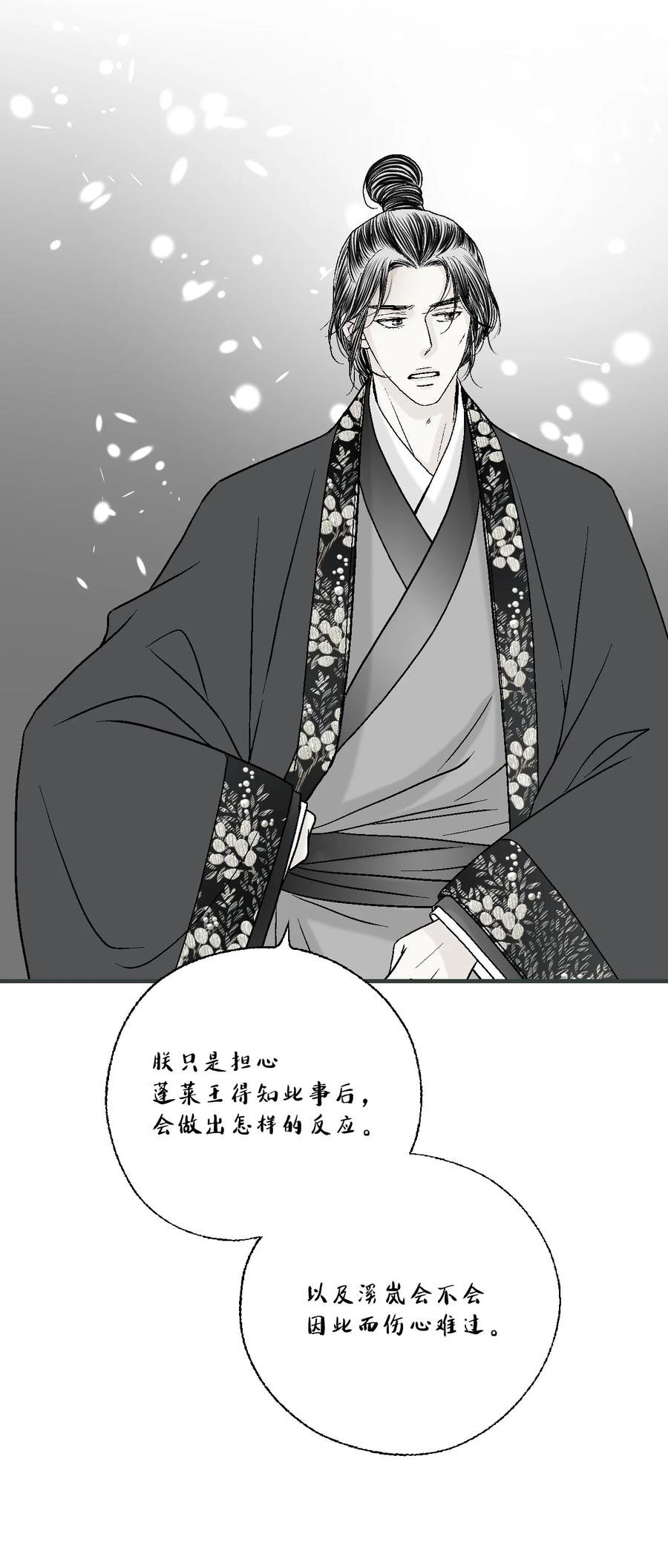 78 奸细去向