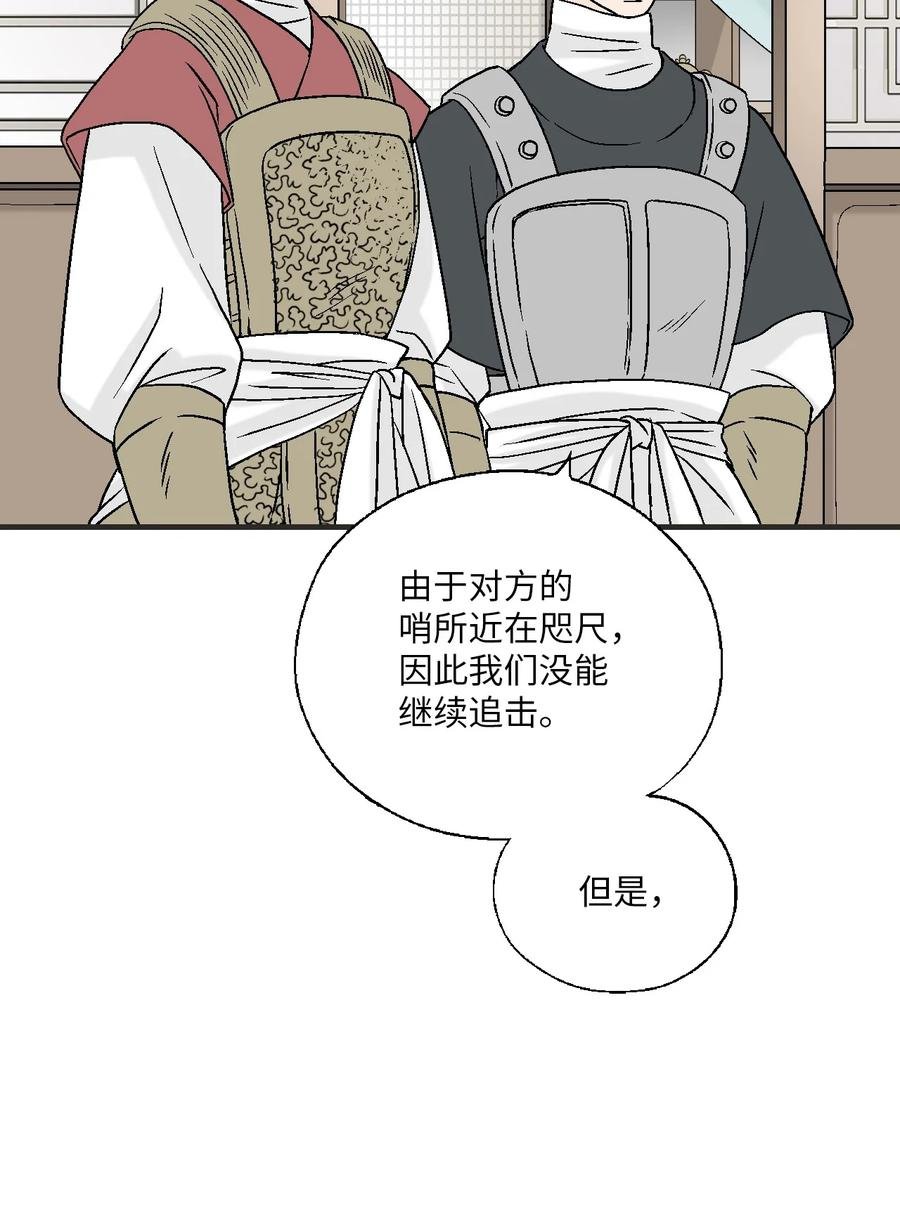 78 奸细去向