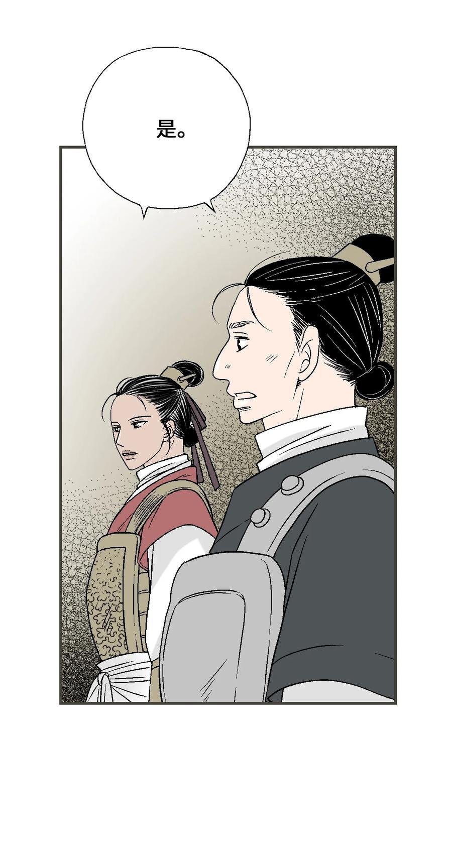78 奸细去向