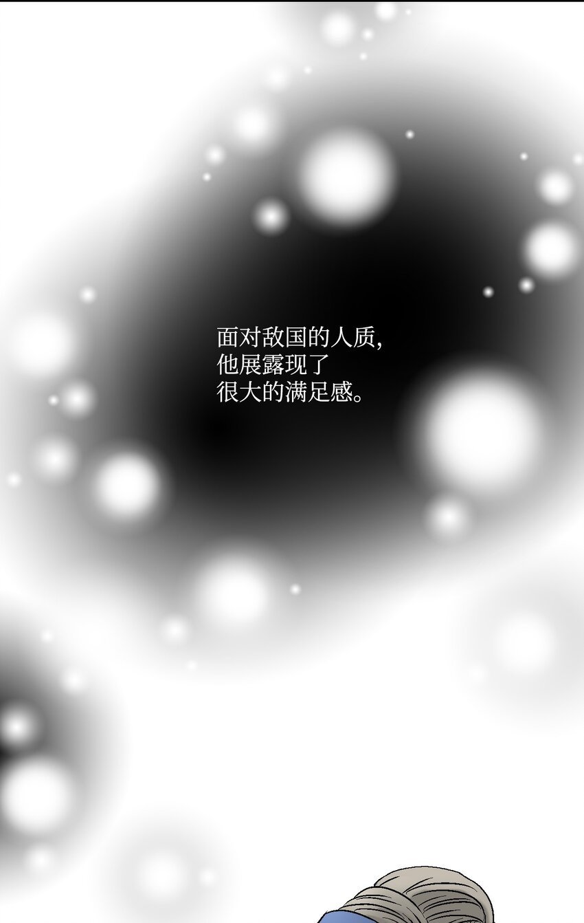 08 懦弱可欺