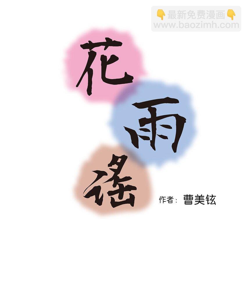 08 懦弱可欺