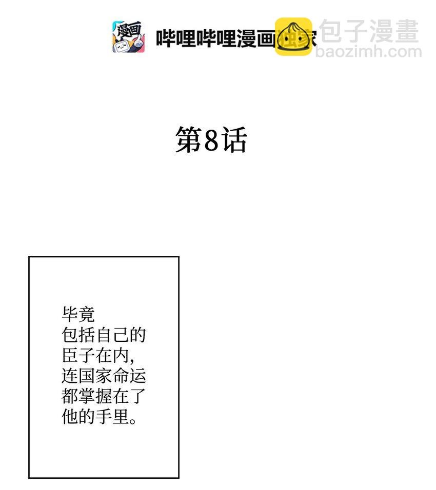 08 懦弱可欺