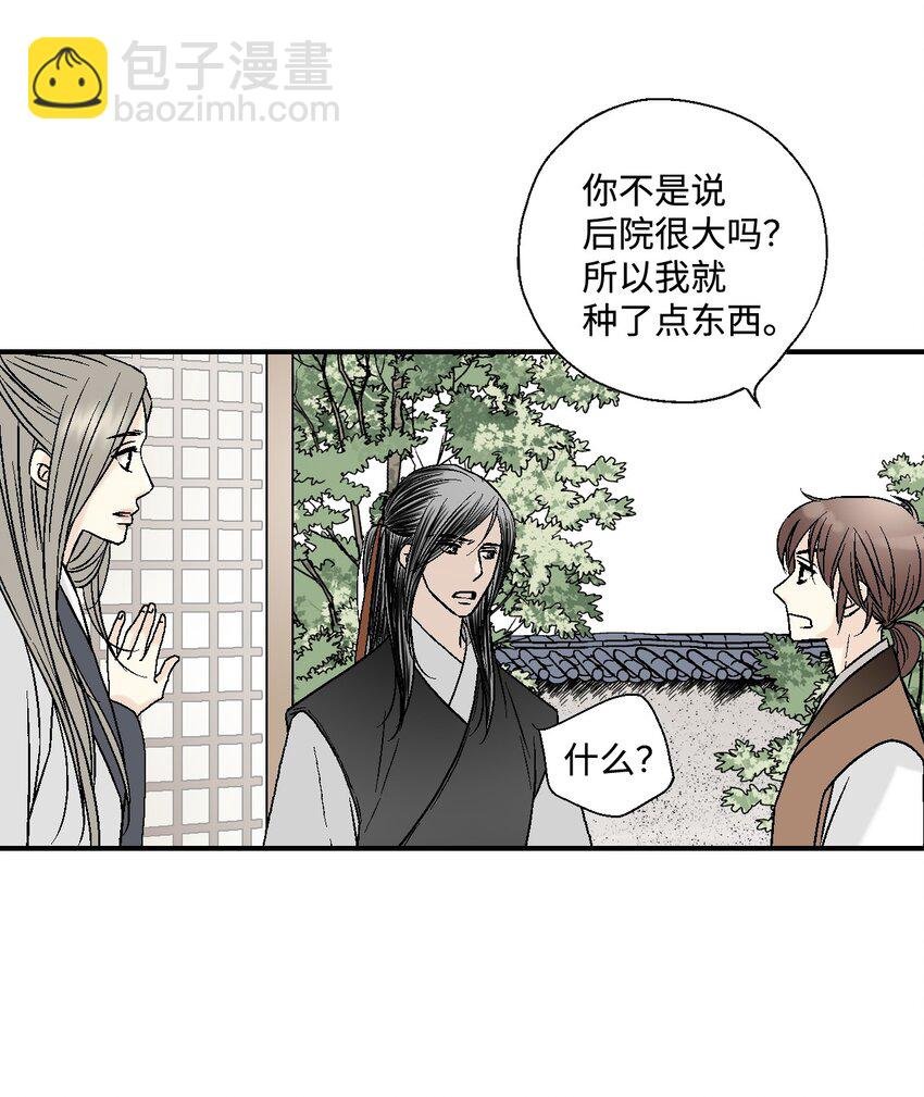 08 懦弱可欺