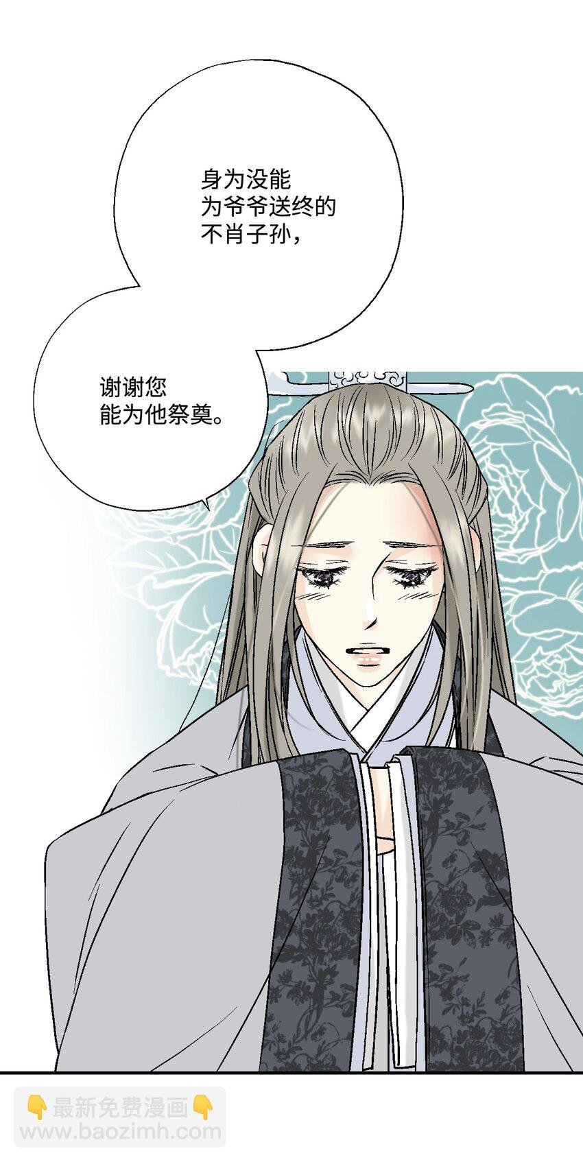 08 懦弱可欺