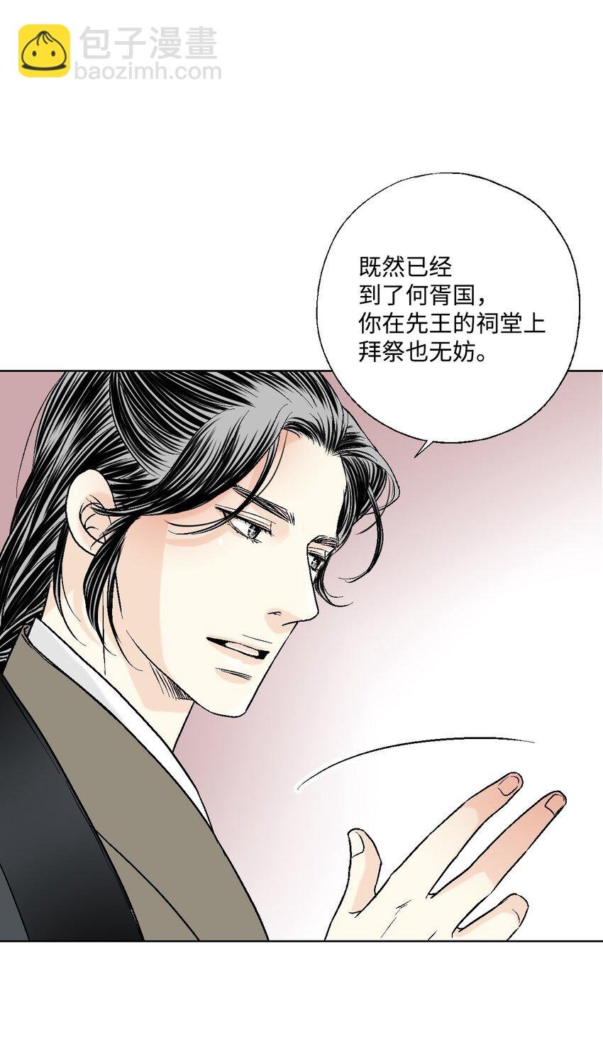 08 懦弱可欺