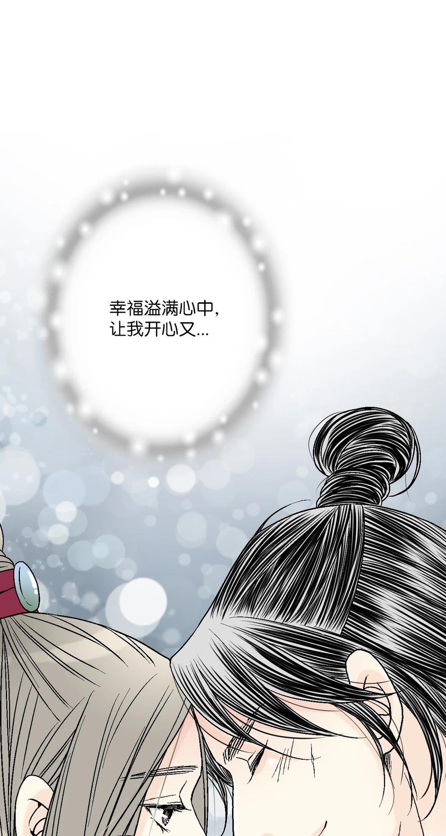 80 王的堂妹