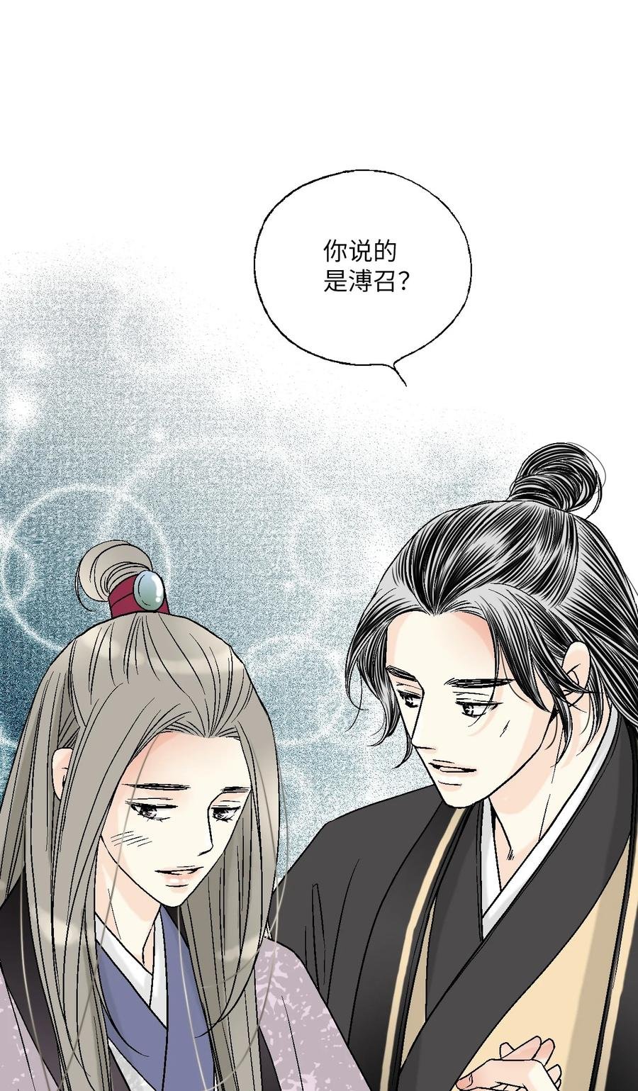 80 王的堂妹