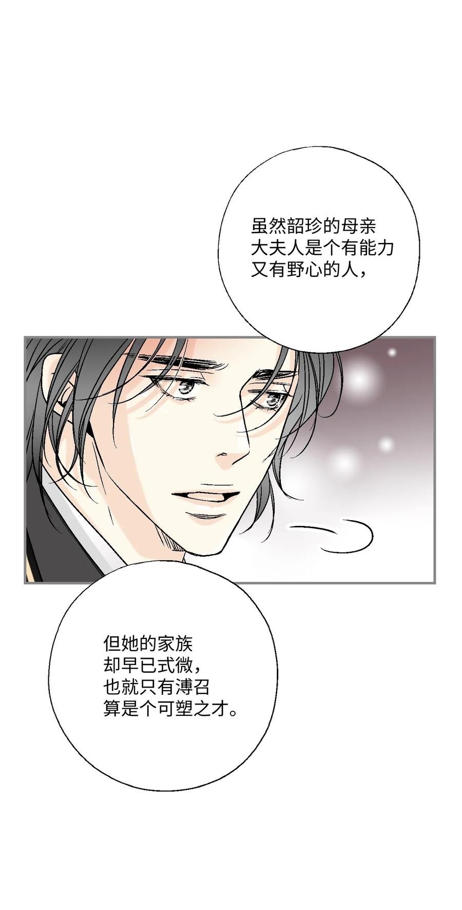81 王的决定