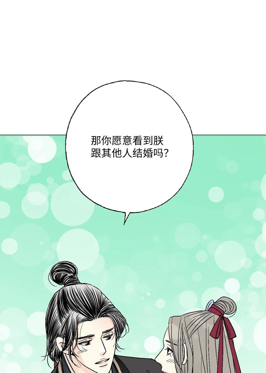 81 王的决定