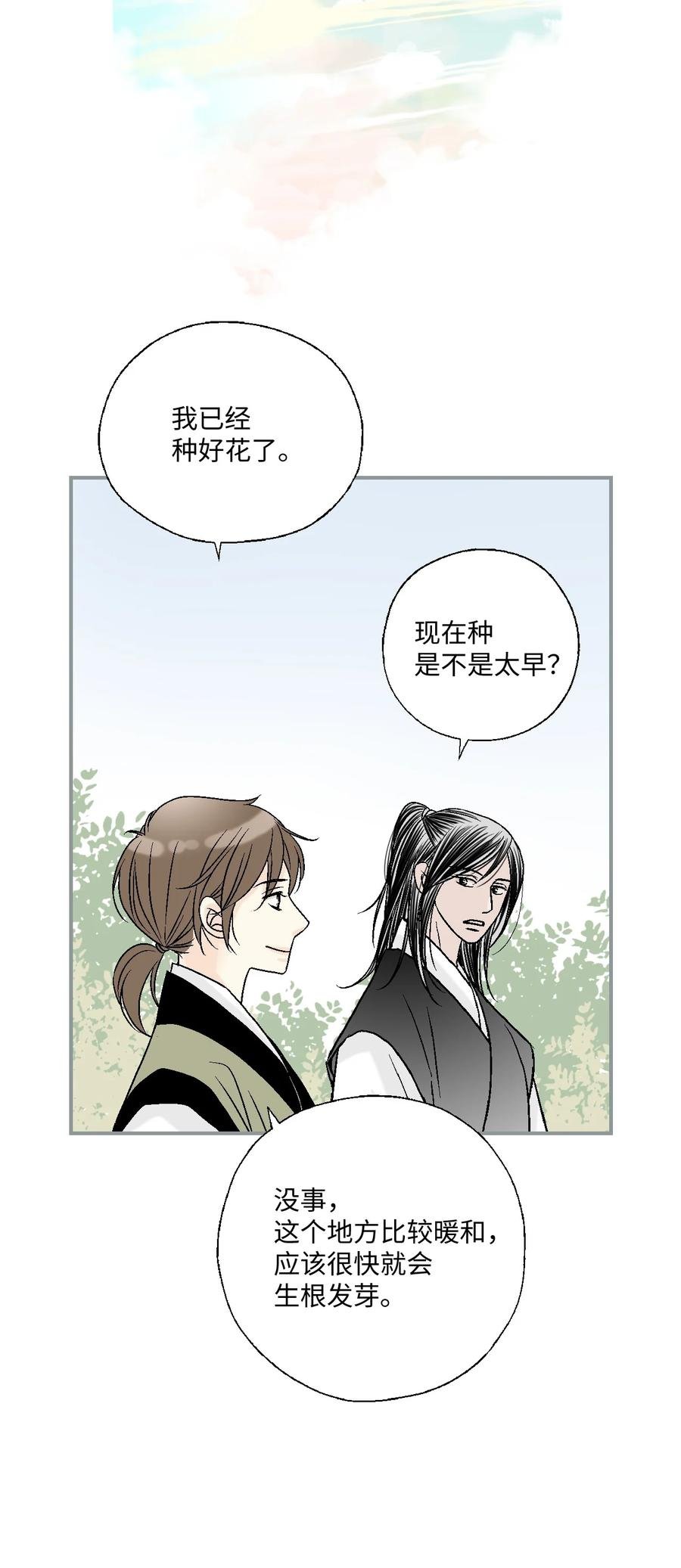 82 天纵祭祀