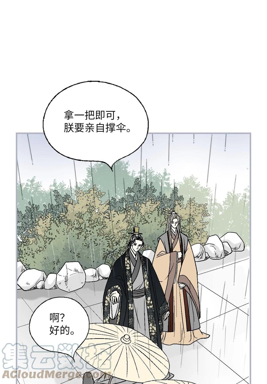83 雨中美乐
