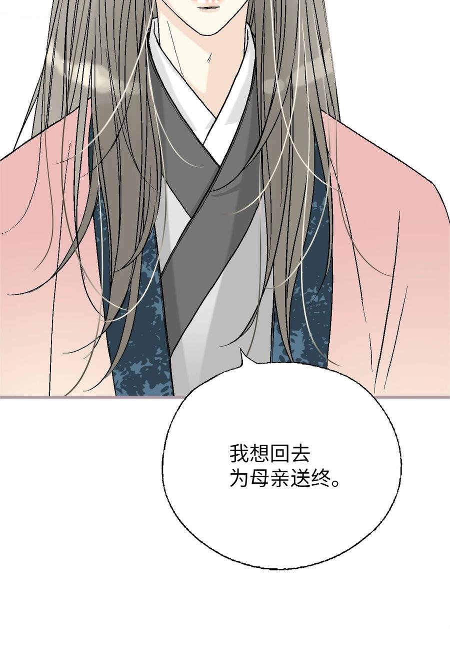 86 依赖之情