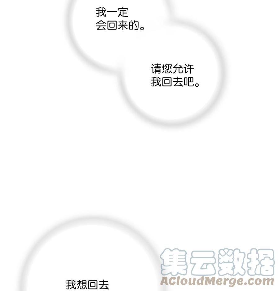 88 王的决意