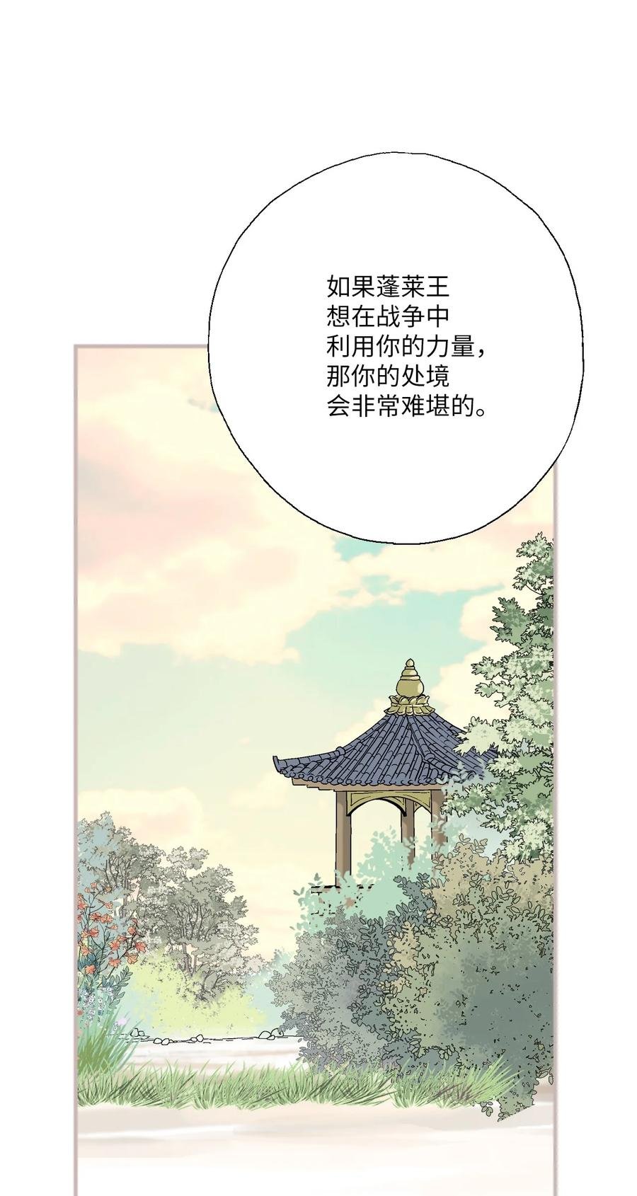 89 公主病情