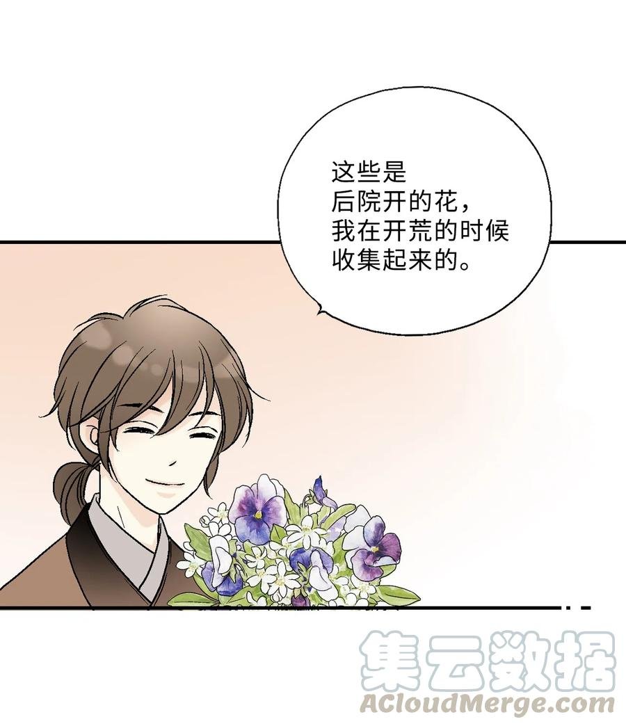 09 开花结果