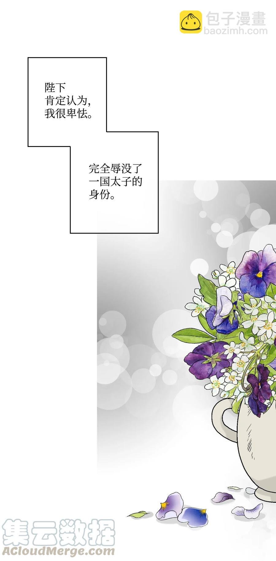 09 开花结果