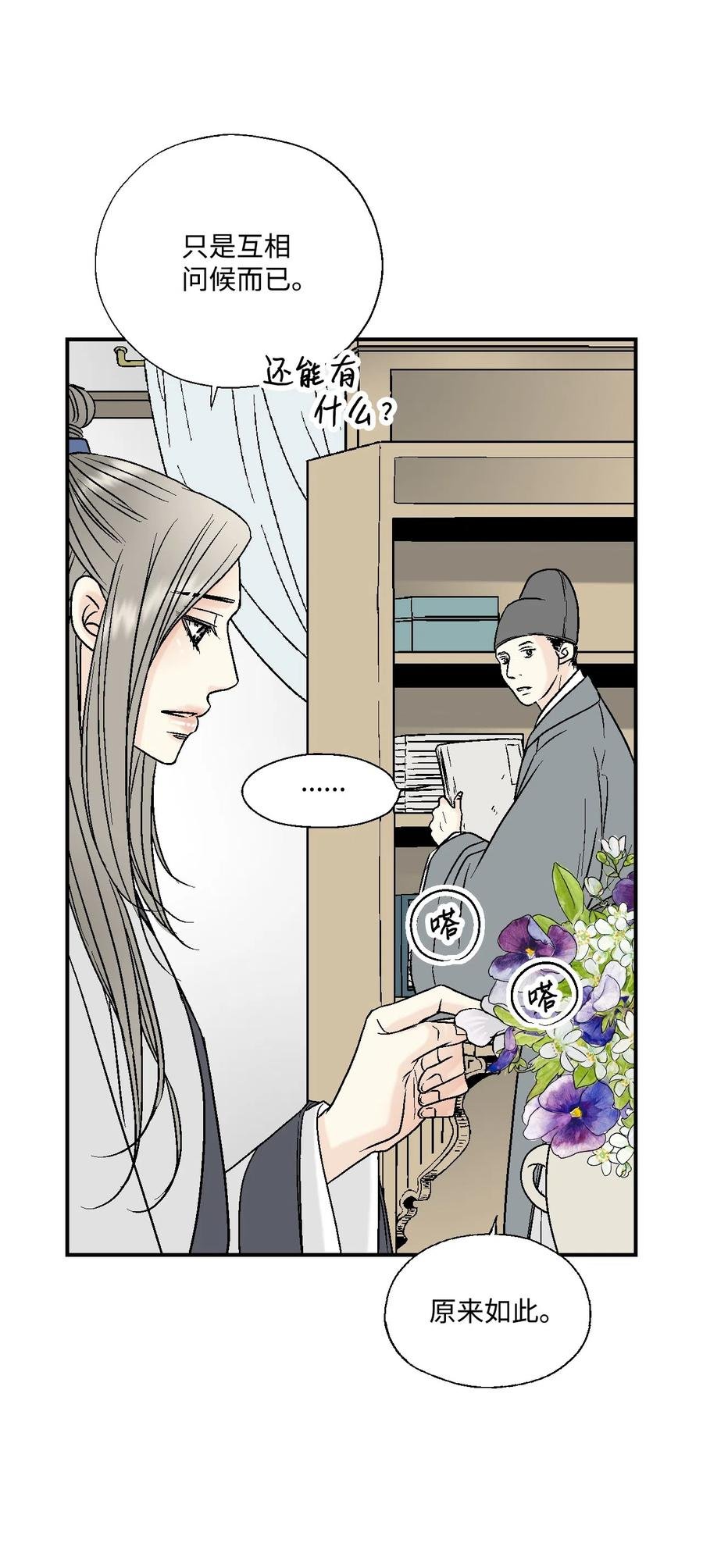 09 开花结果