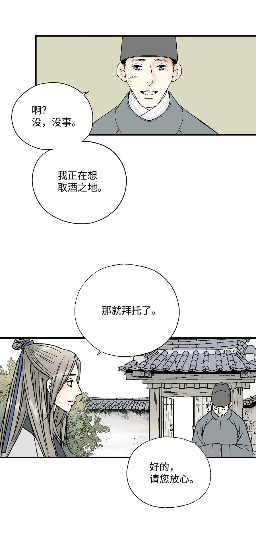 09 开花结果
