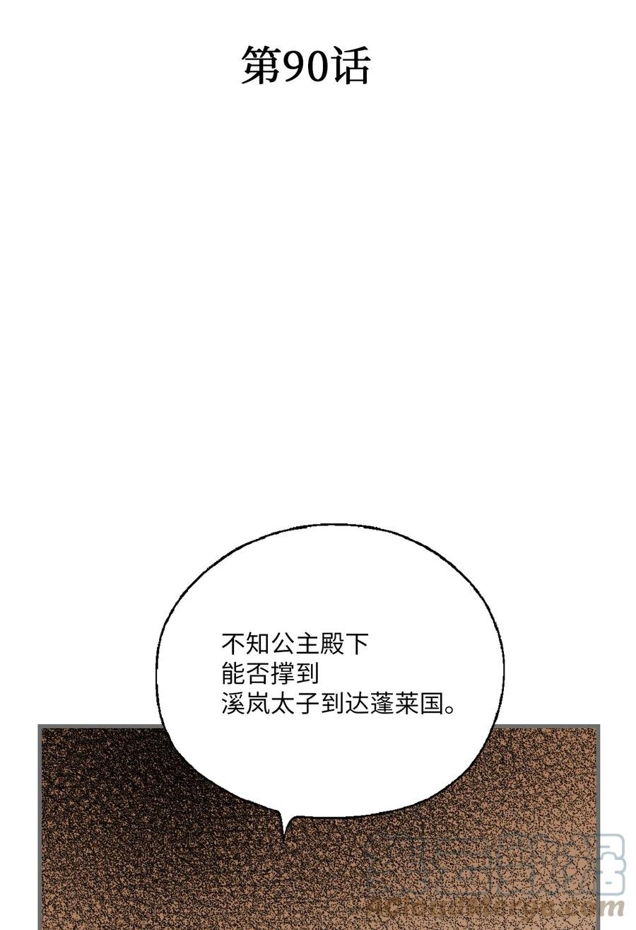 90 阴阳两隔