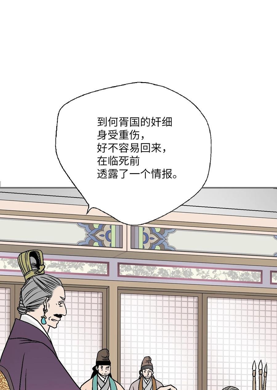 91 父王指责