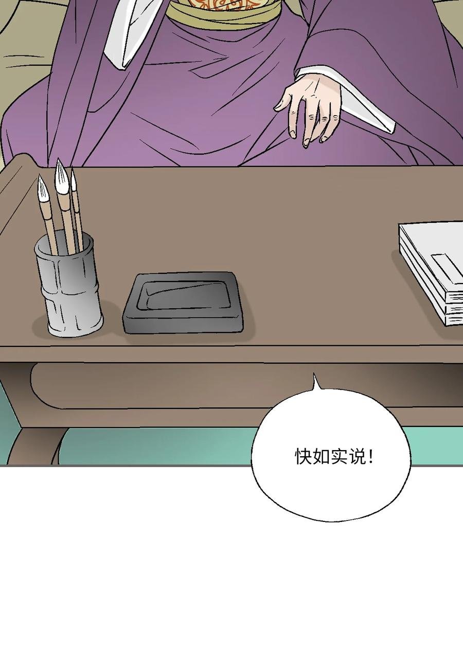 91 父王指责