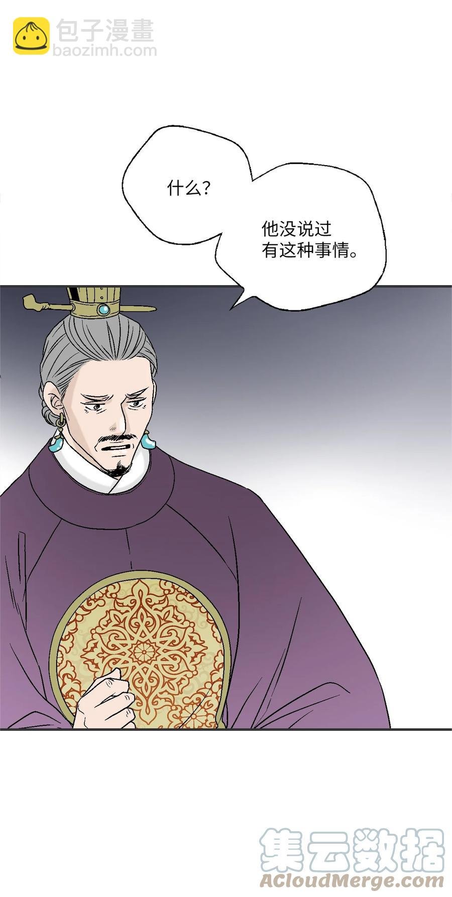 91 父王指责