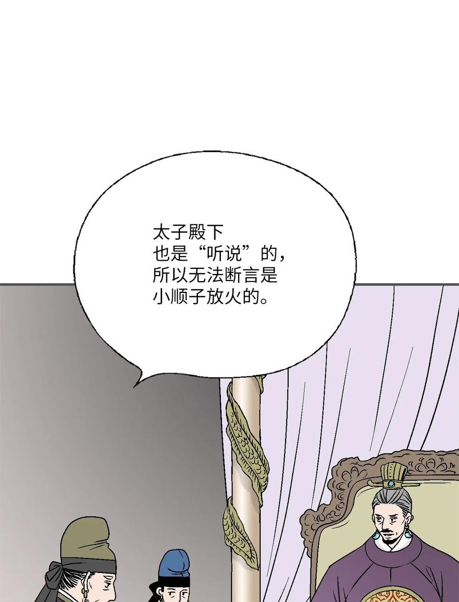 91 父王指责