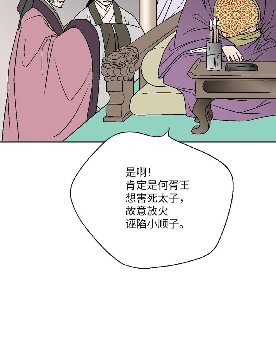 91 父王指责
