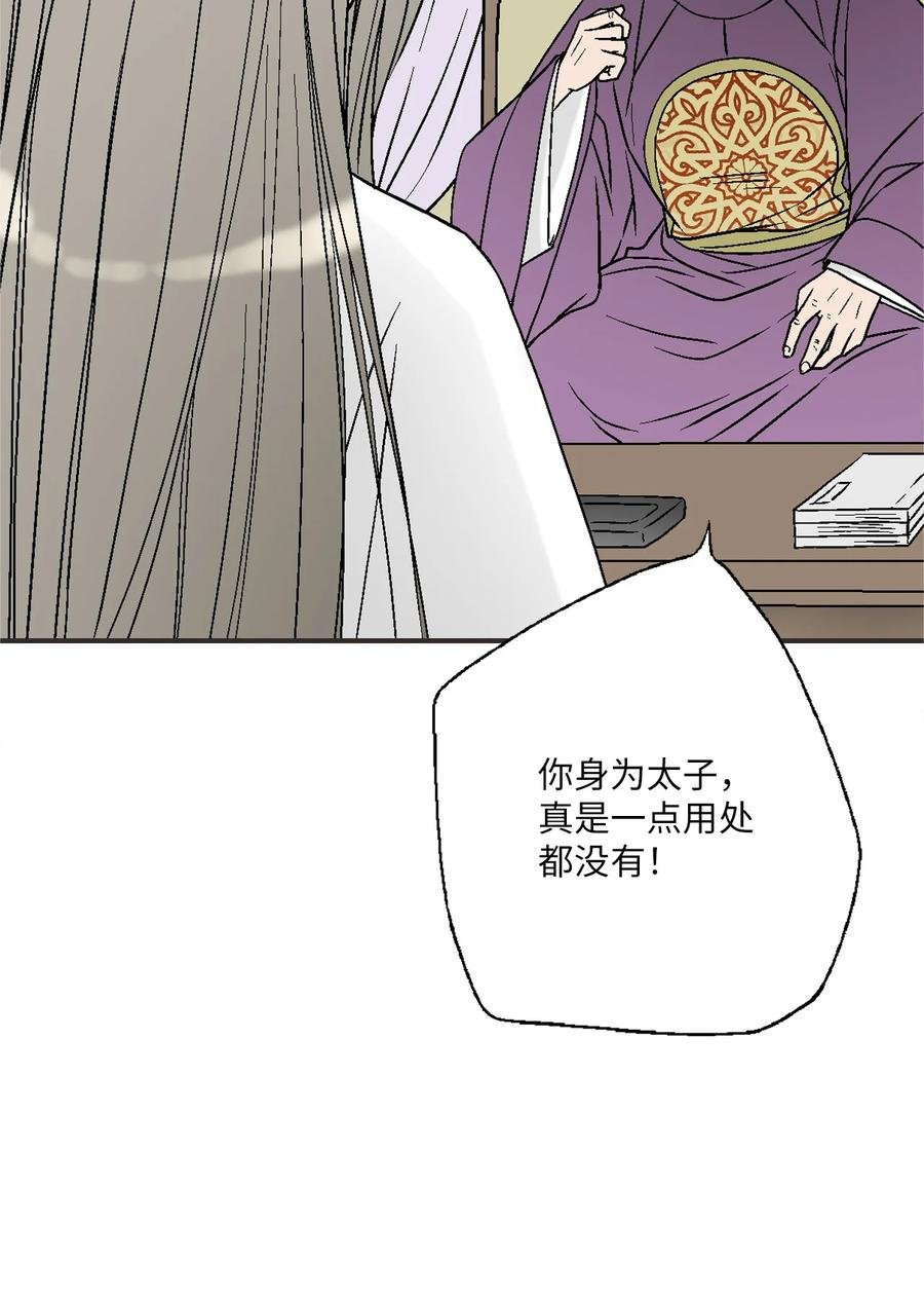 91 父王指责