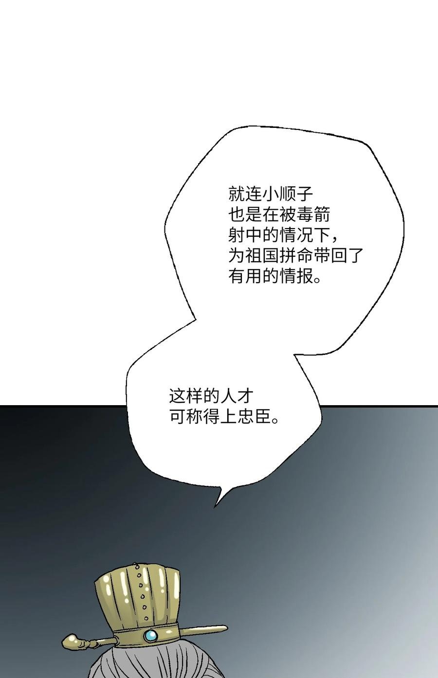 91 父王指责