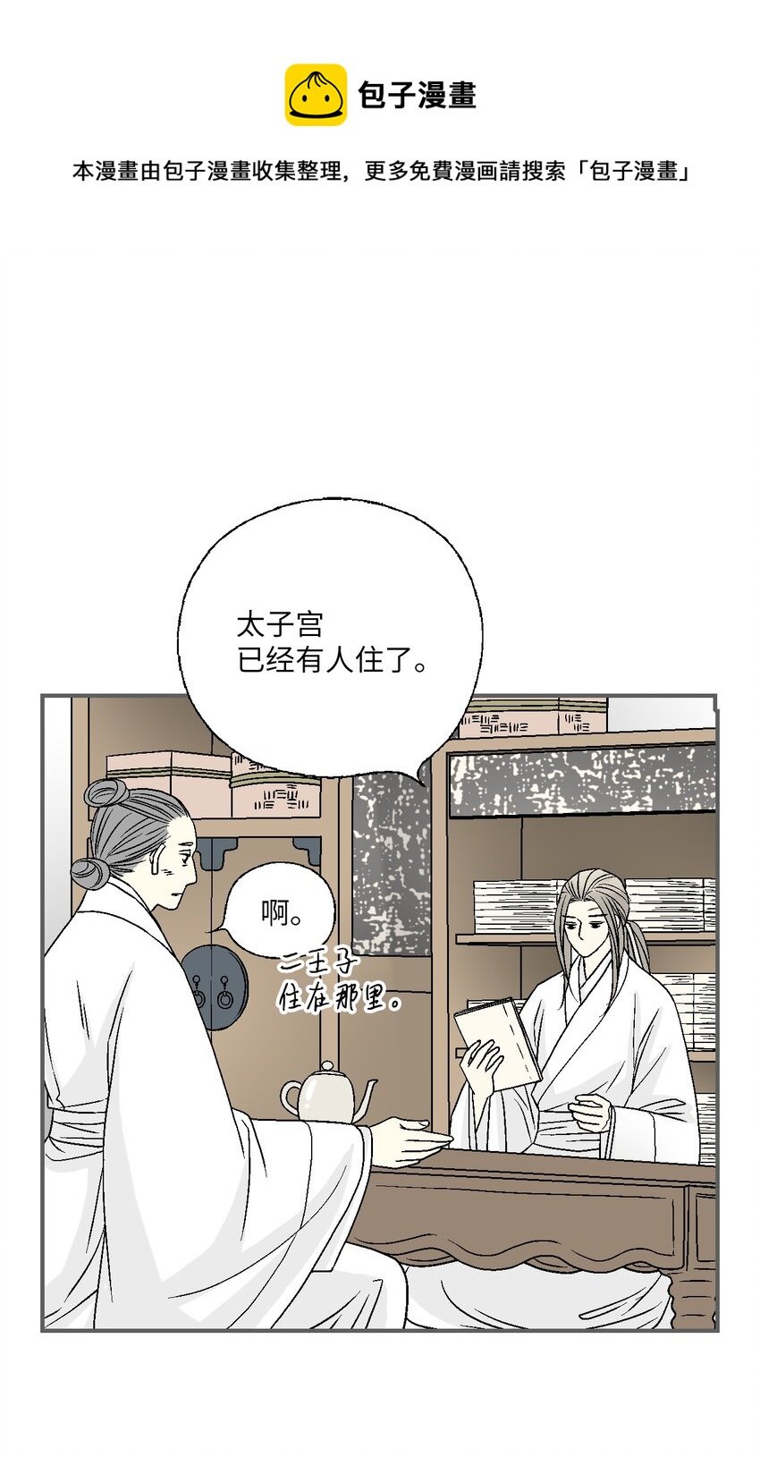 93 死者书信