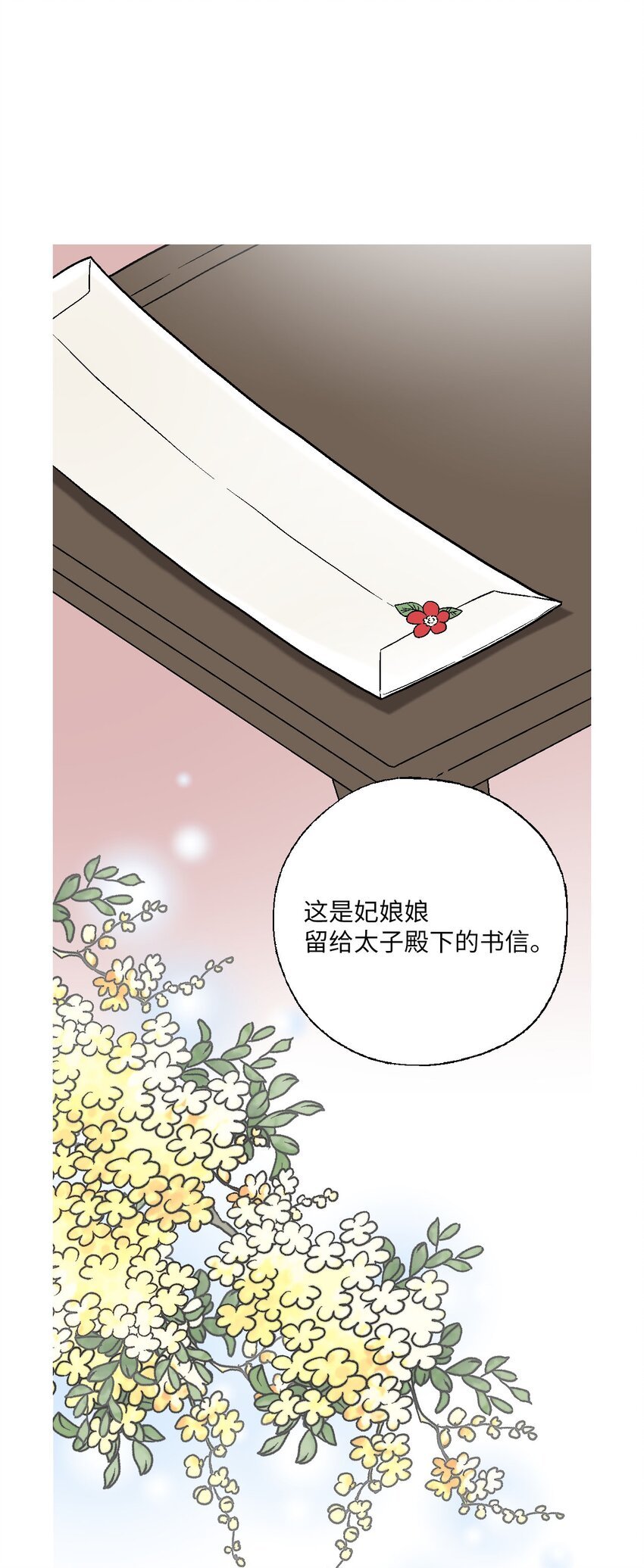 93 死者书信