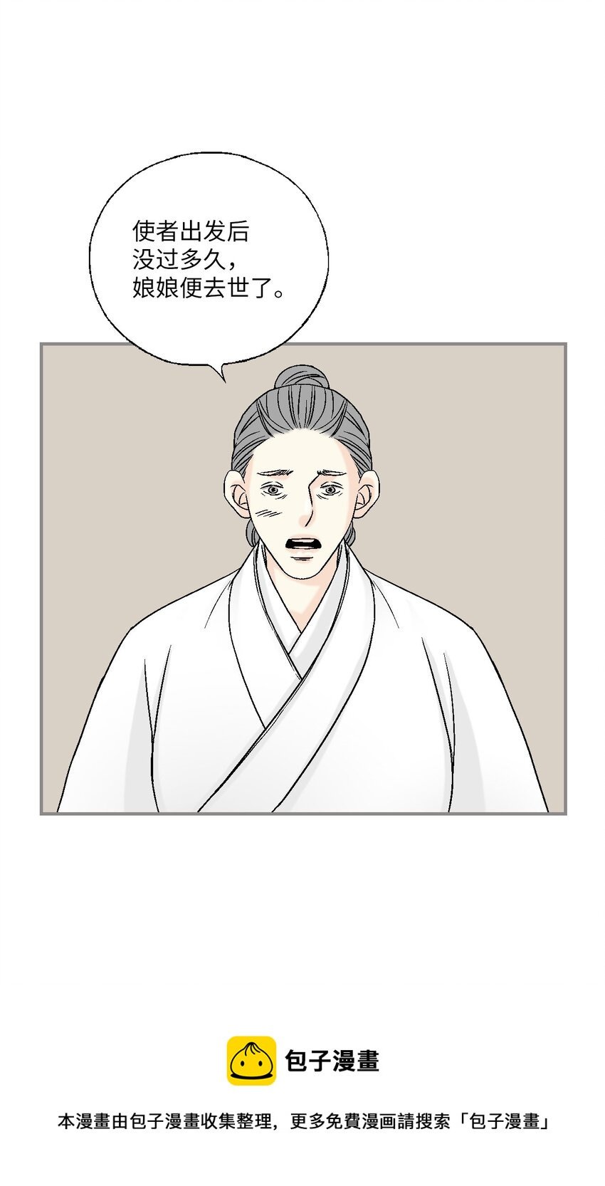 93 死者书信