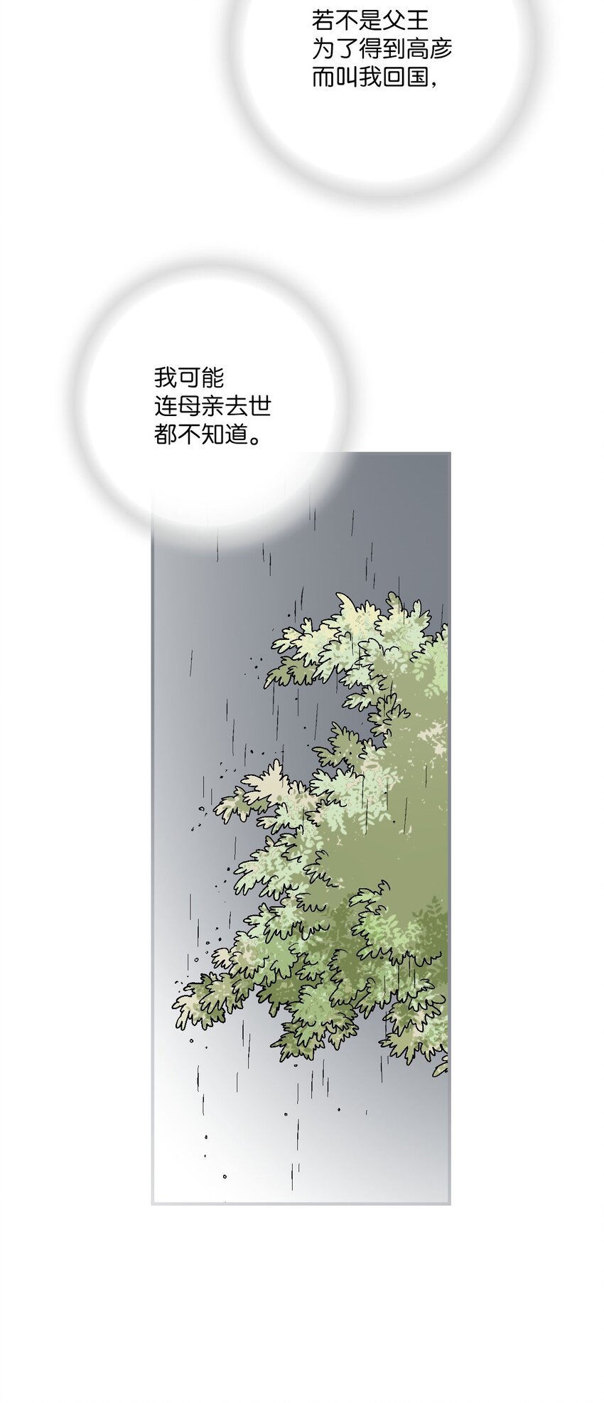 93 死者书信