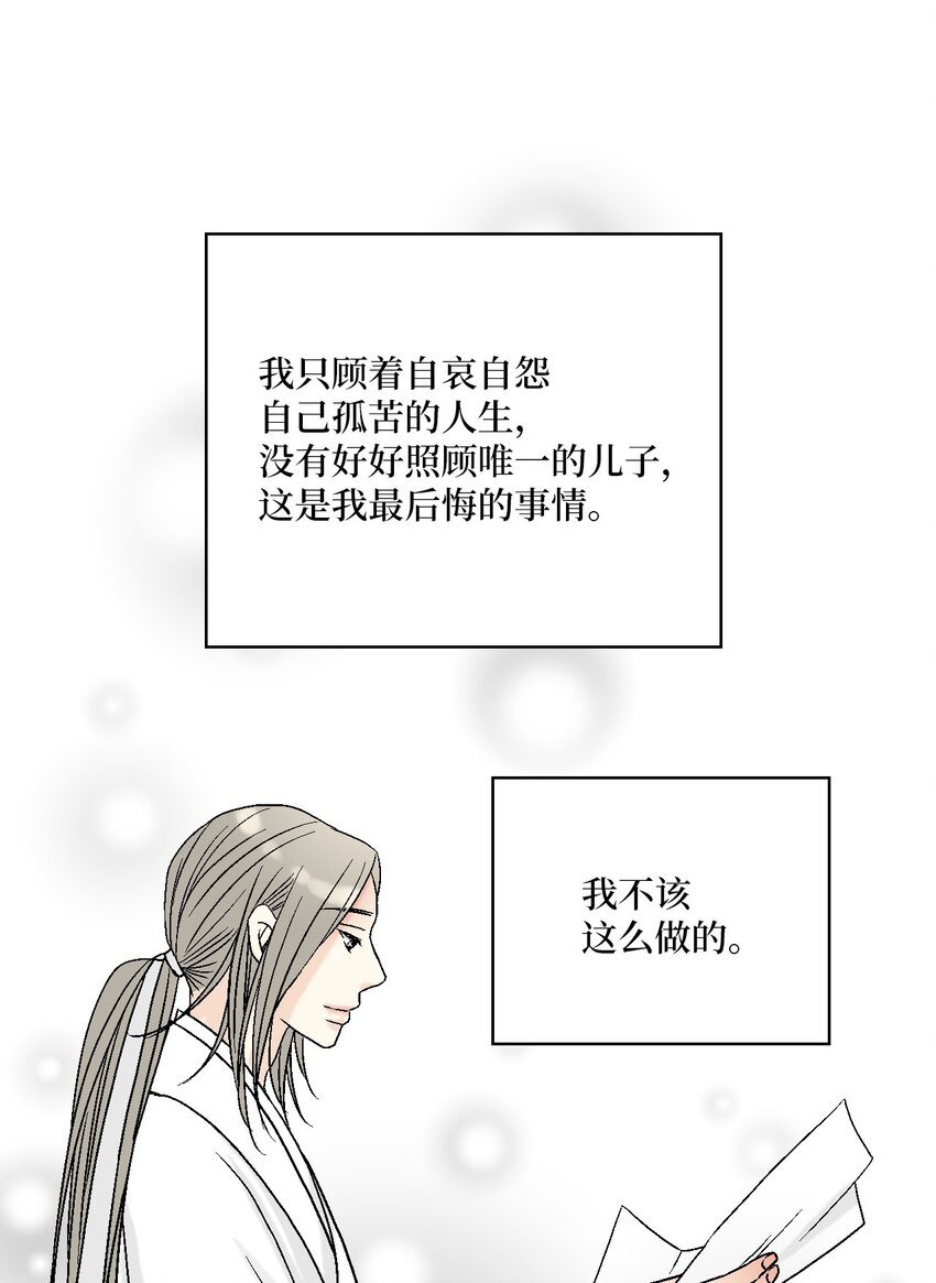 93 死者书信