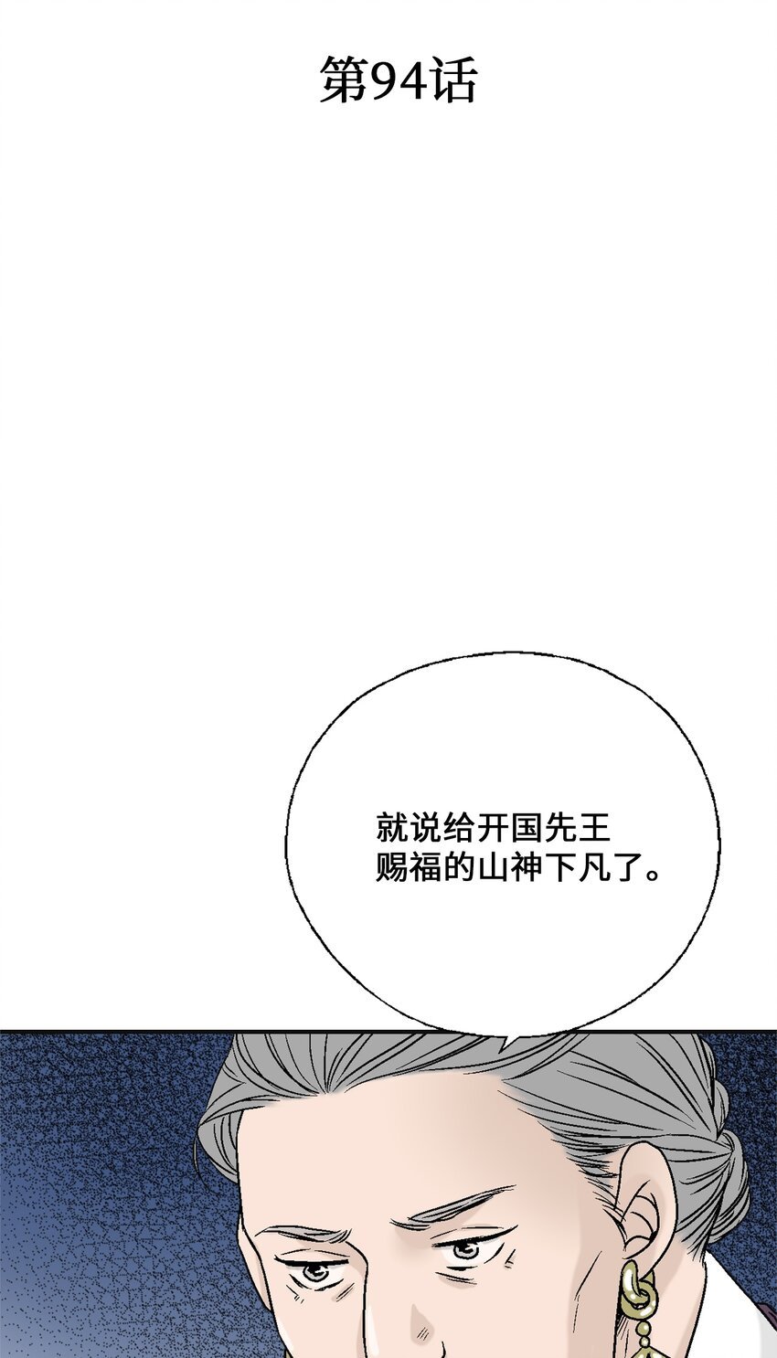 94 战争消息