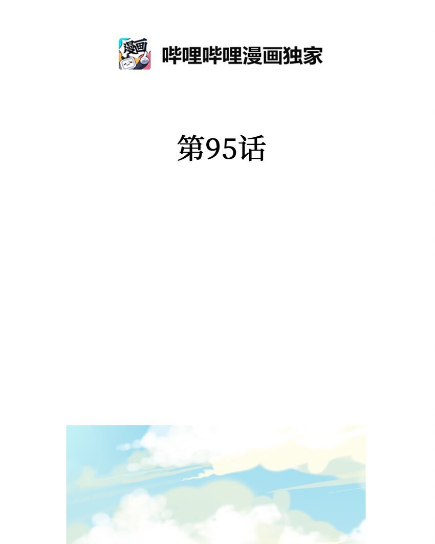 95 连战连捷