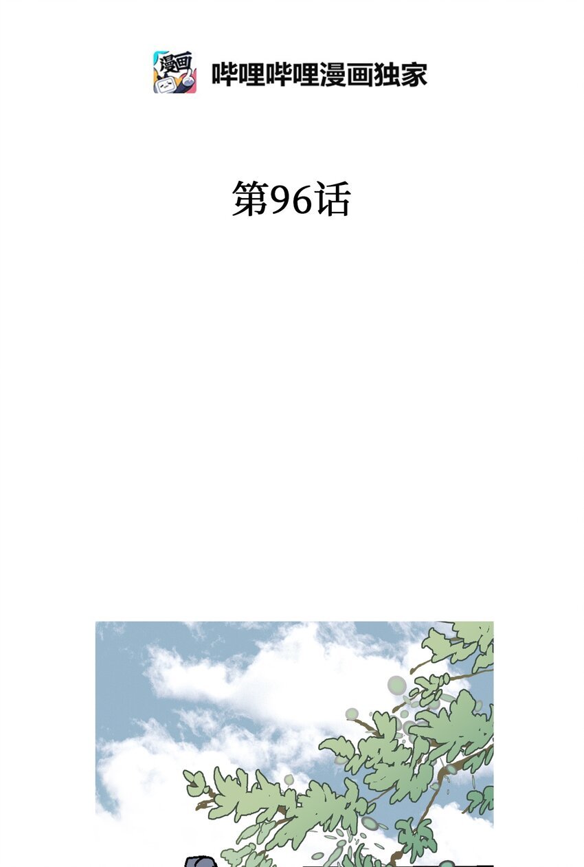 96 左右为难