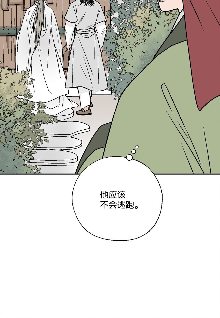 96 左右为难