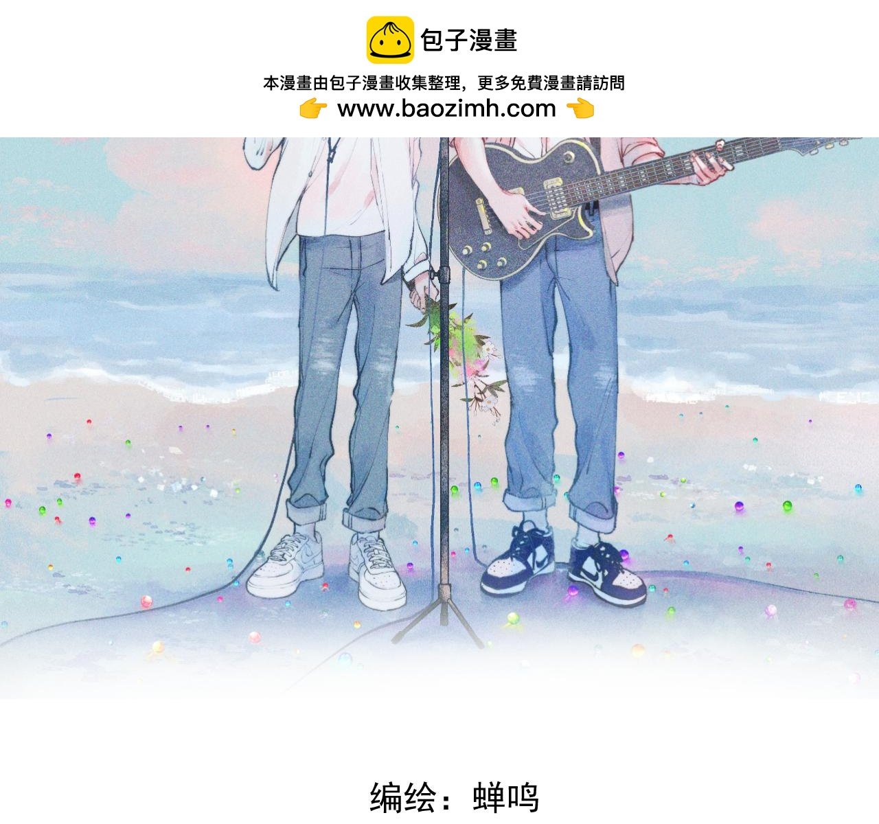 相遇