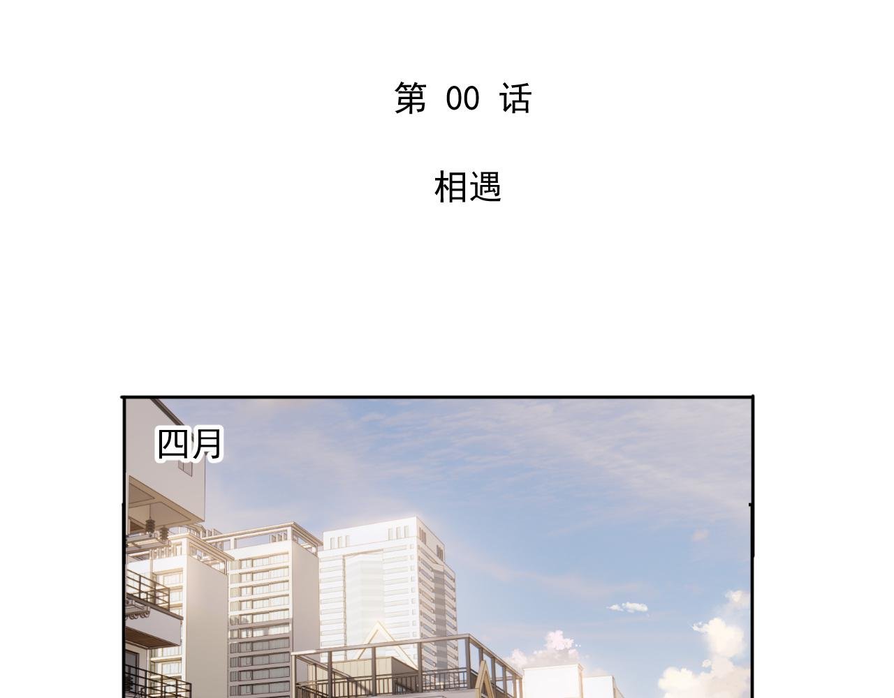 相遇