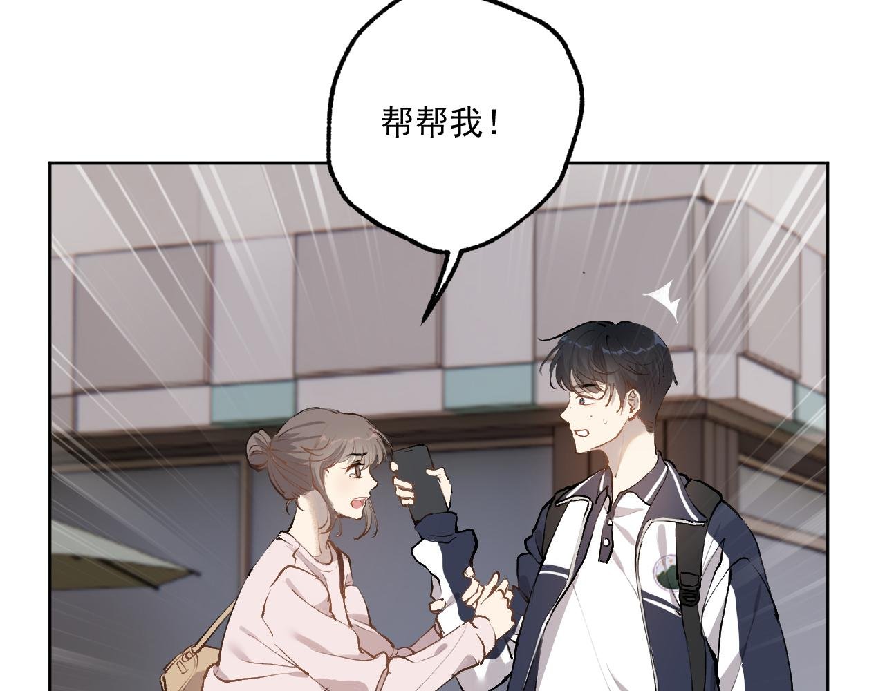 相遇