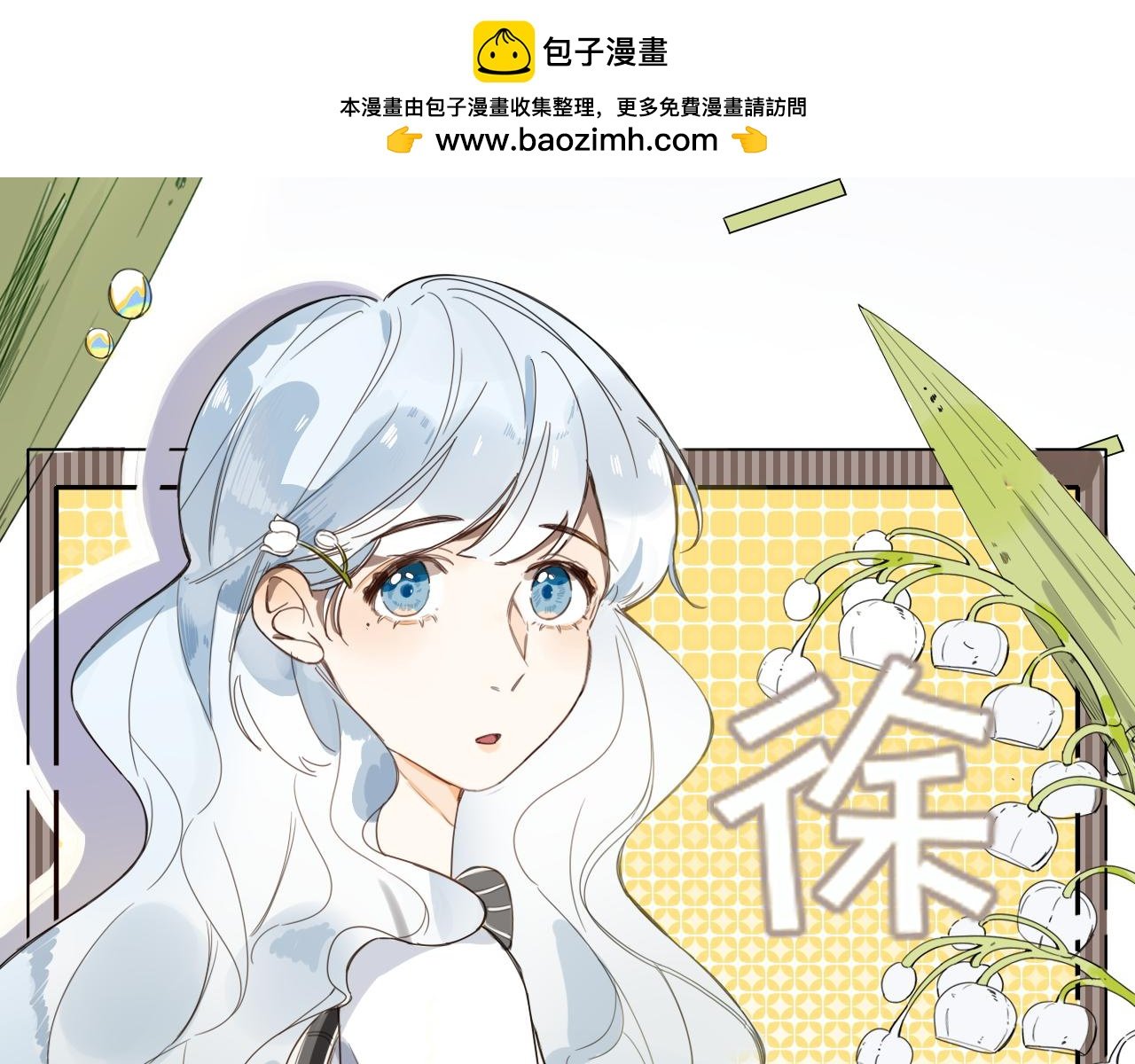人设