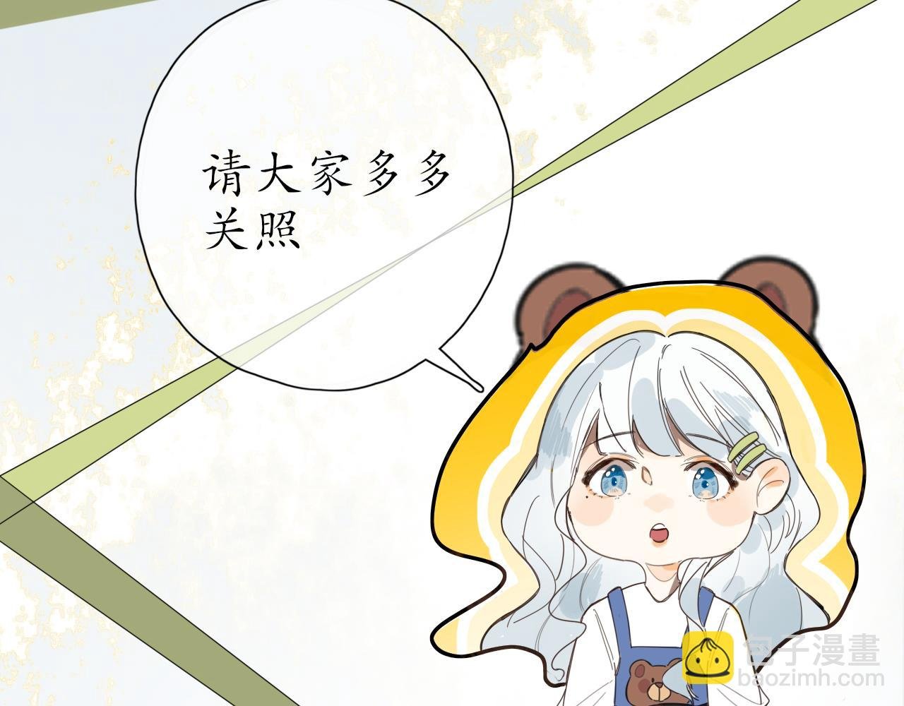 人设