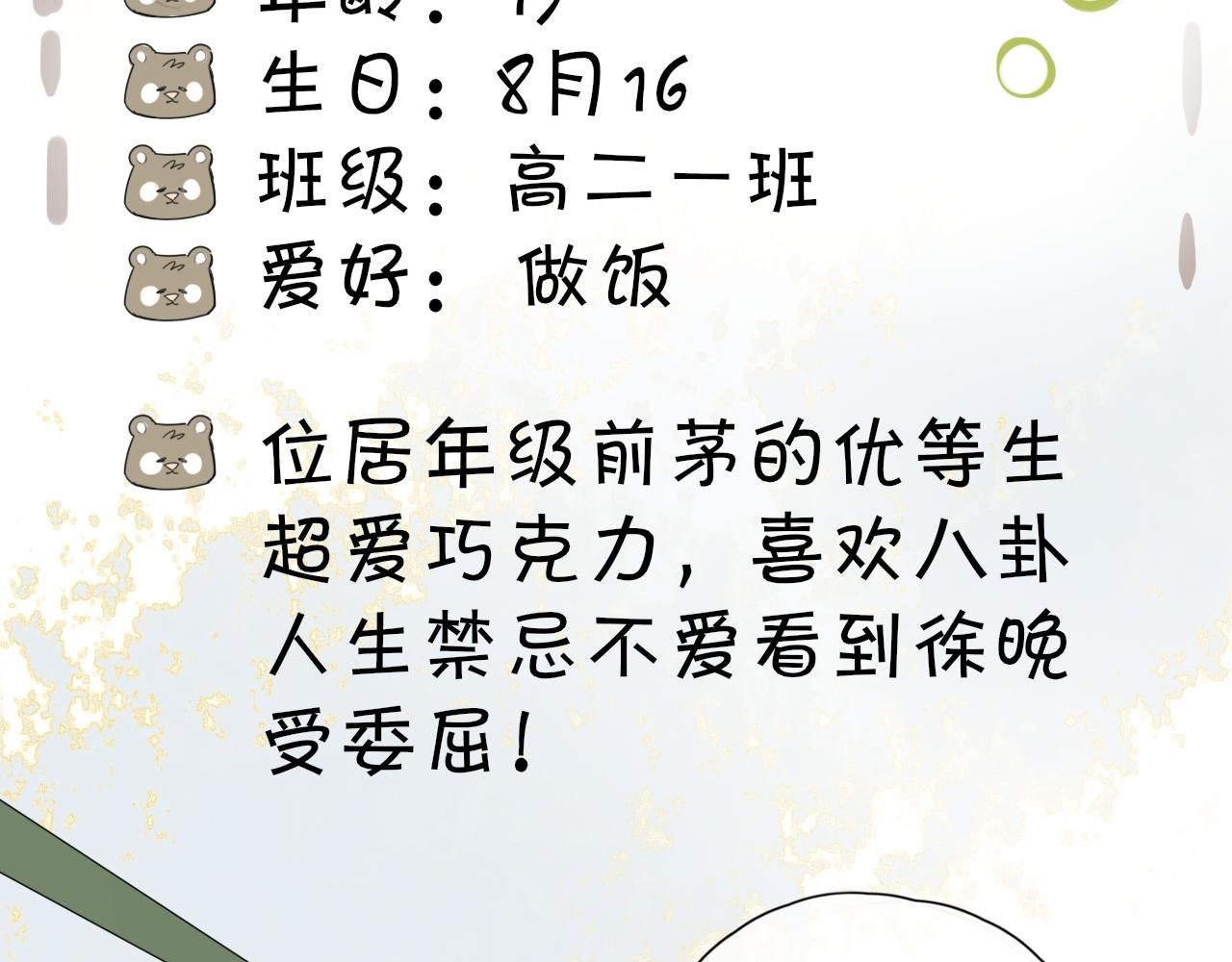 人设