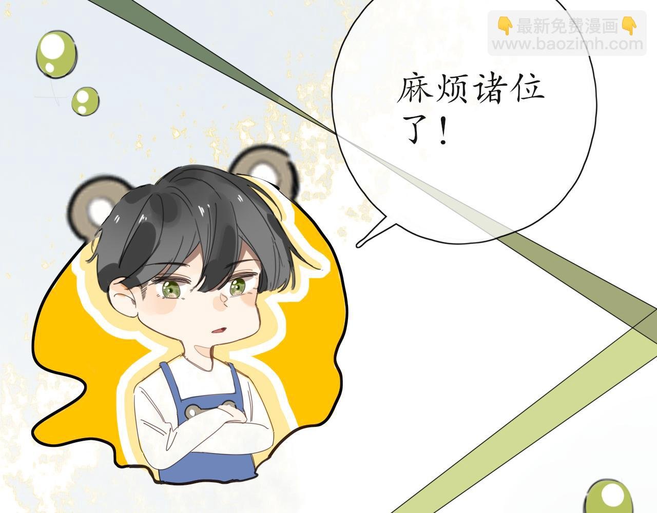 人设