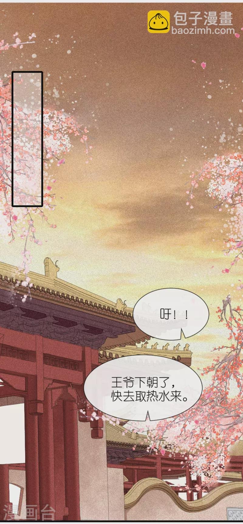 第9话 驱赶恶贼