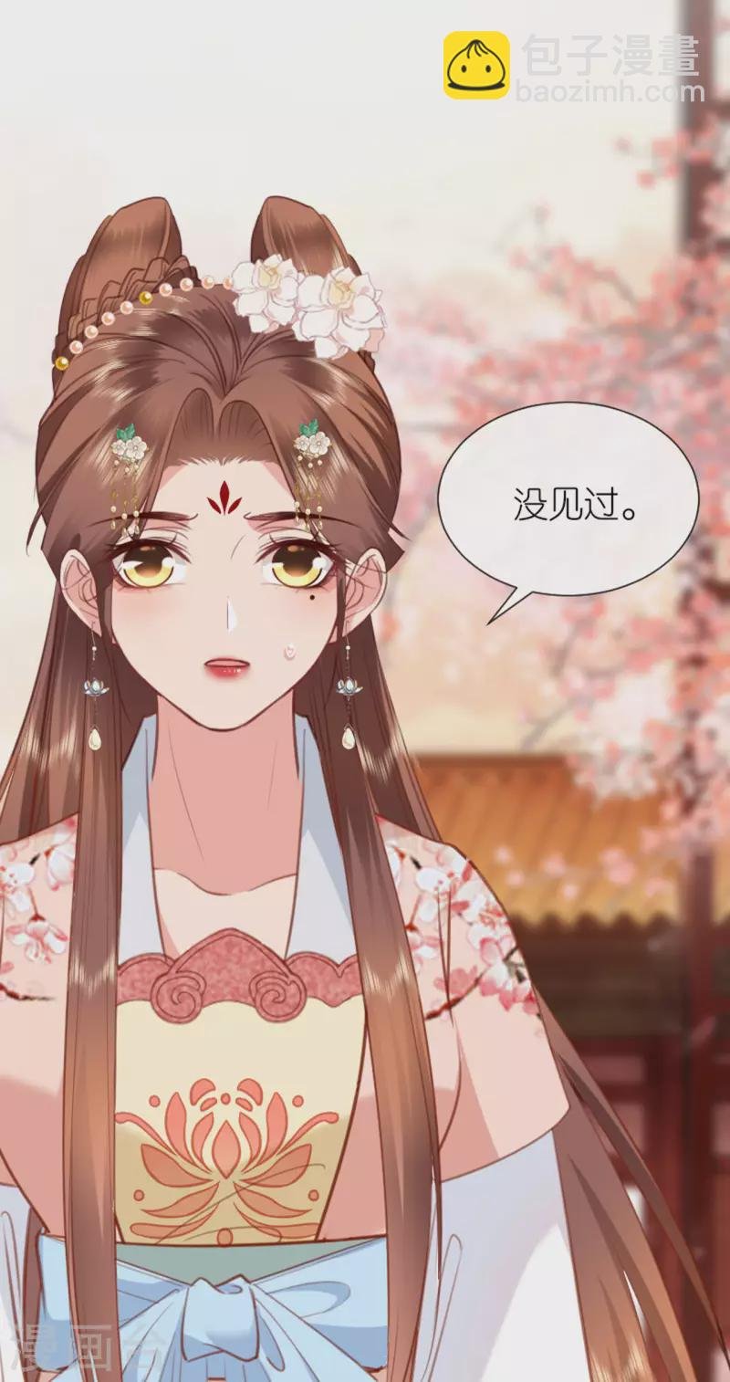 第9话 驱赶恶贼