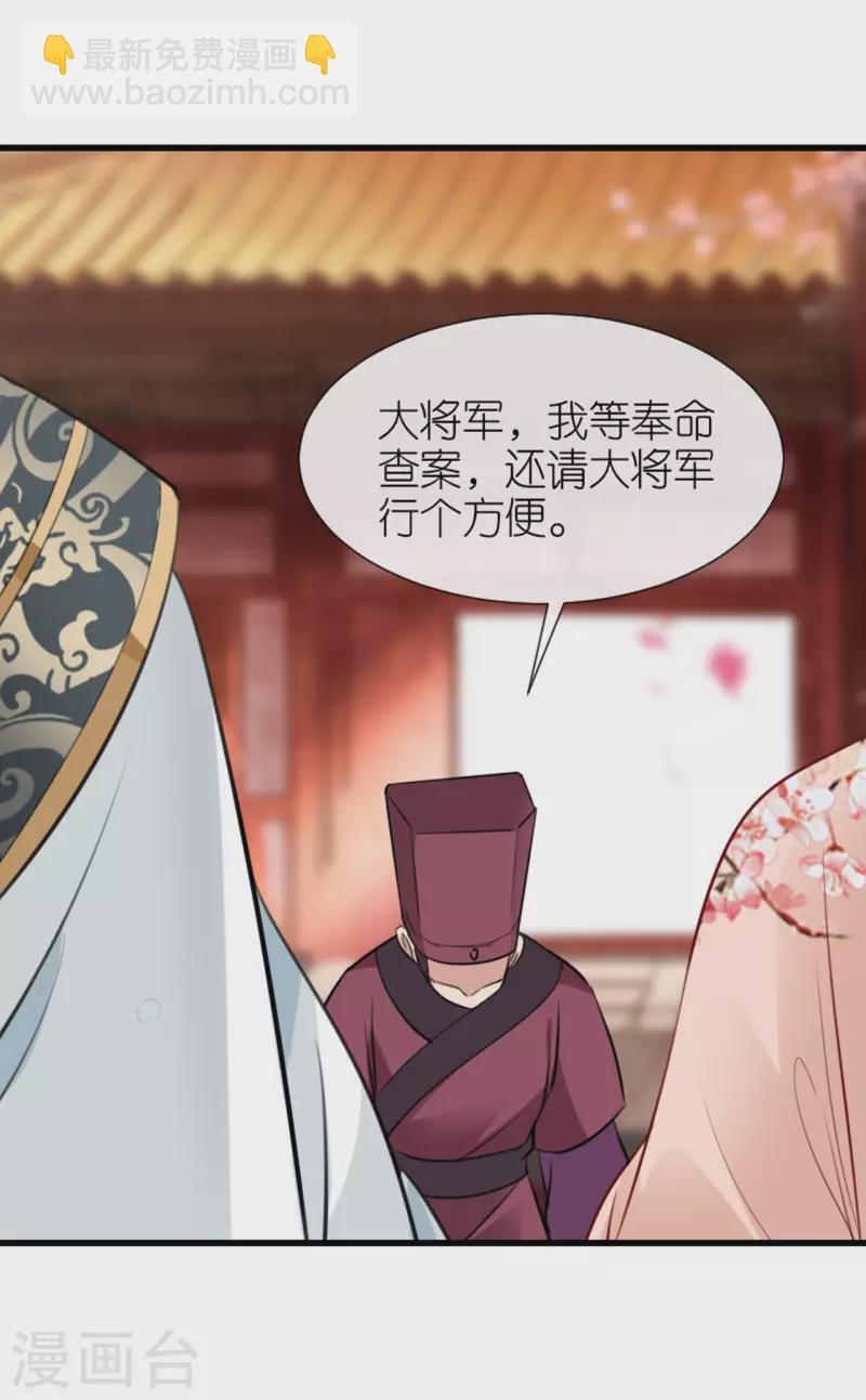 第9话 驱赶恶贼