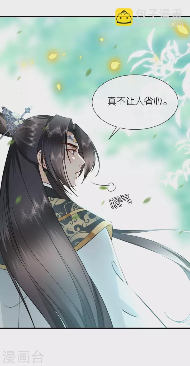 第9话 驱赶恶贼